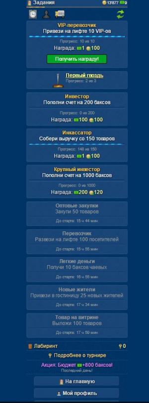Отчёт от 5649 за Webbot On-Line / Сегодня выполняем 