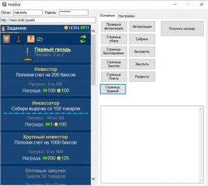 Отчёт от 5649 за Webbot On-Line / Сегодня выполняем 