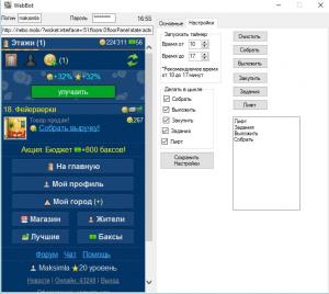 Отчёт от 5649 за Webbot On-Line / VIP. Формирование цикла