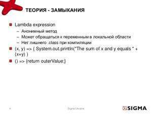 Отчёт от 5649 за Функционал / ФП - ФИНАЛЬНЫЙ УРОК