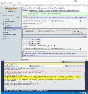 Отчёт от 5649 за Entity Framework / Миграция Базы