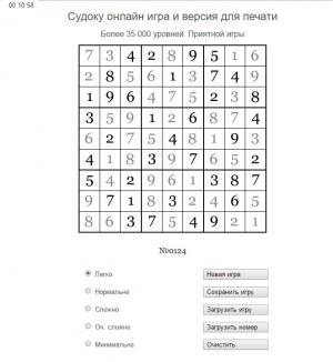 Отчёт от 5649 за Судоку / Вступление