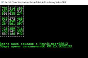 Отчёт от 5649 за Судоку / Рекурсивная функция поиска