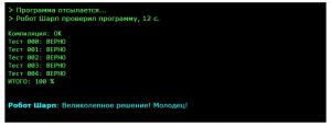 Отчёт от 5649 за Комбинаторика / Комбинаторика. Счастливые билеты N