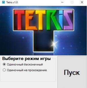 Отчёт от 5649 за Тетрис / Главное меню