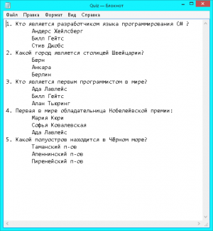 Отчёт от 5760 за Нанософт / Прохождение теста