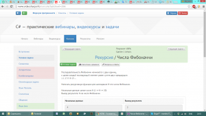 Отчёт от 5760 за Комбинаторика / Рекурсия. Числа Фибоначчи