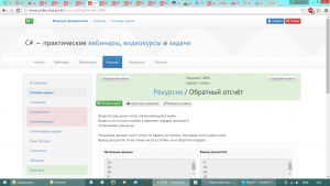 Отчёт от 5760 за Комбинаторика / Рекурсия. Обратный отсчёт