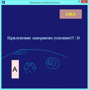 Отчёт от 5760 за Игры со Спрайтами / Аполлон. Graph и Sprite на Луне