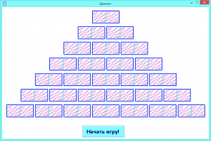 Отчёт от 5760 за Игры со Спрайтами / Домино. Пирамида из анимашек
