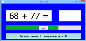 Отчёт от 5760 за Демо игры / VIP. Устный счёт