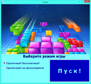 Отчёт от 5760 за Тетрис / Главное меню