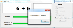 Отчёт от 5834 за Демо игры / VIP. Устный счёт