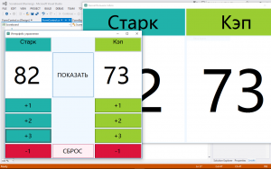 Отчёт от 5868 за Нанософт / Баскетбольное табло
