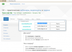 Отчёт от 5868 за Демо софт / Менеджер паролей