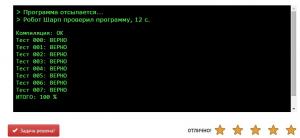 Отчёт от 5868 за Комбинаторика / Рекурсия. Факториал