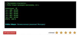 Отчёт от 5868 за Комбинаторика / Рекурсия. Обратный отсчёт