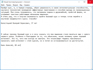 Отчёт от 5868 за Инфобизнес / Сайты конкурентов