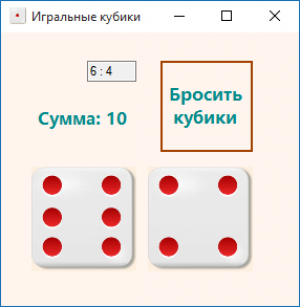 Отчёт от 5868 за Новые технологии / Делегаты на кубиках