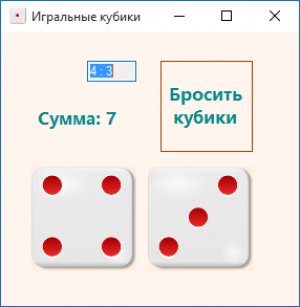 Отчёт от 5868 за Новые технологии / Нити на кубиках