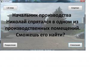Отчёт от 5994 за Демо игры / Картинка с секретом