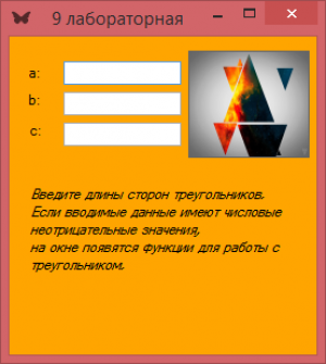 Отчёт от 6079 за Демо софт / Вступительное слово
