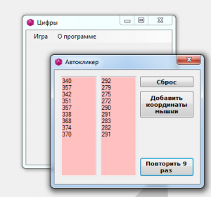 Отчёт от 6080 за Нано-игры / Бот для Цифр