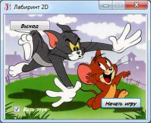 Отчёт от 6080 за Демо игры / Лабиринт 2D - меню