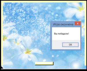 Отчёт от 6080 за Нано-игры / Арканоид - Шарик и кирпичики