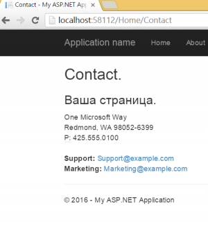 Отчёт от 6195 за Базовый ASP.ект / Мы начинаем ASP.NET с MVC