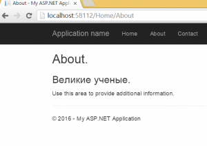 Отчёт от 6195 за Базовый ASP.ект / Выбор темы для проекта