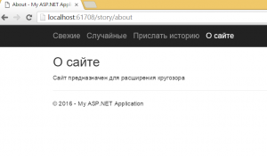Отчёт от 6195 за Базовый ASP.ект / Формирование меню