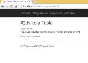 Отчёт от 6195 за Базовый ASP.ект / Работа со списком историй