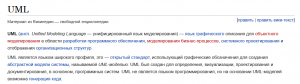 Отчёт от 6203 за Java Book / Вступление - Примеры UML схем