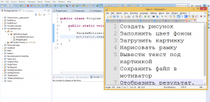 Отчёт от 6203 за Facade / Facade - Motivator - Plan