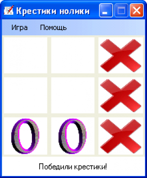 Отчёт от 6203 за Микроигры / Крестики-Нолики. Игра на двоих