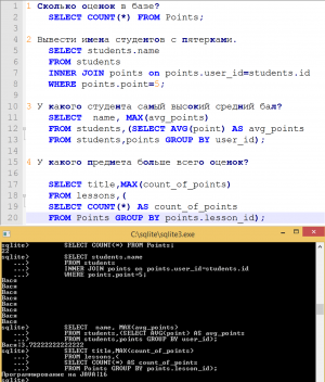 Отчёт от 6203 за База SQLite / SQLite - Самостоятельная работа