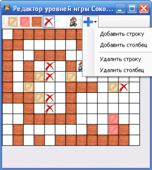 Отчёт от 6203 за Сокобан / Сокобан - Редактор - Редактирование