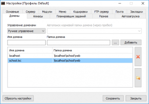 Отчёт от 6203 за PHP фреймворк Yii2 - вторая часть / Web folder - Подготовка папки