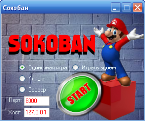 Отчёт от 6203 за Сокобан / Сокобан - Завершение