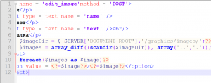 Отчёт от 6203 за PHP графика / Форма Edit