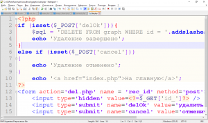 Отчёт от 6203 за PHP графика / Удаление записи
