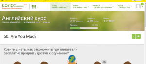 Отчёт от 6203 за Соло на клавиатуре / 60 уроков