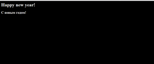 Отчёт от 6203 за JS Восточный гороскоп / Создание сцены