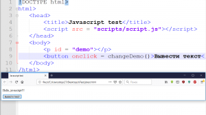 Отчёт от 6203 за Пошаговый JavaScript / Introduction