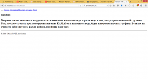 Отчёт от 6203 за Базовый ASP.ект / Формирование меню