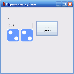 Отчёт от 6203 за Новые технологии / Делегаты на кубиках