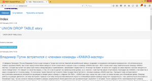 Отчёт от 6203 за Базовый ASP.ект / Отказ от статика