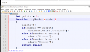 Отчёт от 6203 за Игры на JavaScript / Угадай число