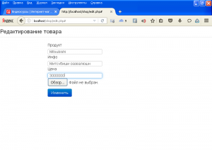 Отчёт от 6203 за Интернет-магазин / Форма Товара